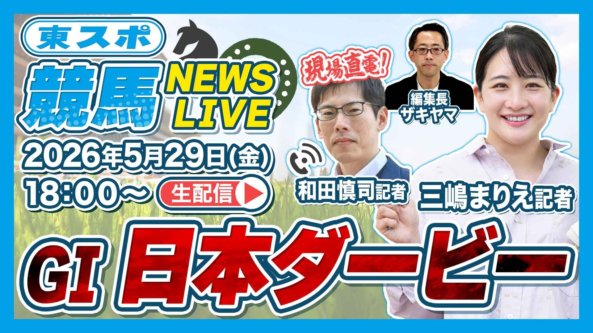 公の場での発言・インタビュー報道記録