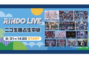 ニコニコ生放送、音楽ライブ・舞台・映画実況など幅広いコンテンツを続々配信