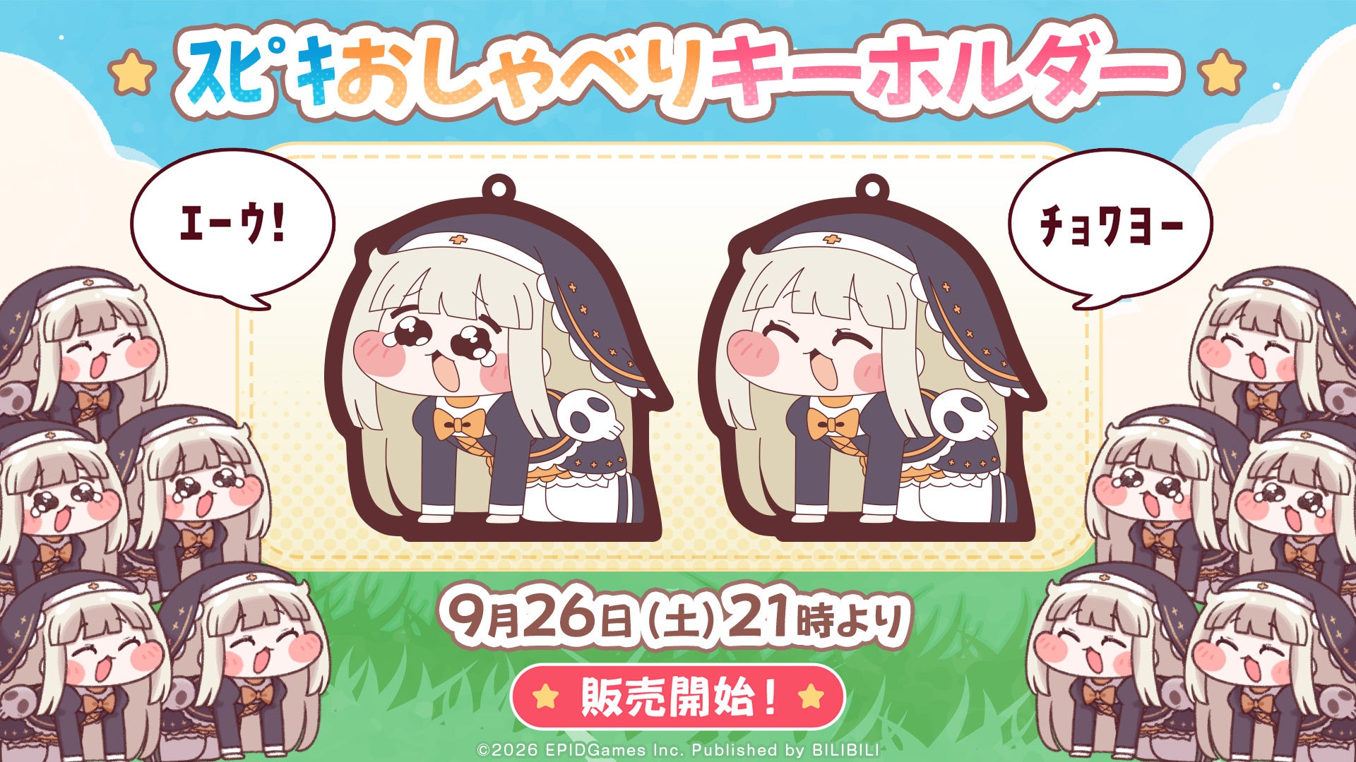 「スピキ」録りおろしボイスキーホルダー発売!ゲーム『トリッカル』ファン必見 「スピキ」録りおろしボイスキーホルダー発売!ゲーム『トリッカル』ファン必見