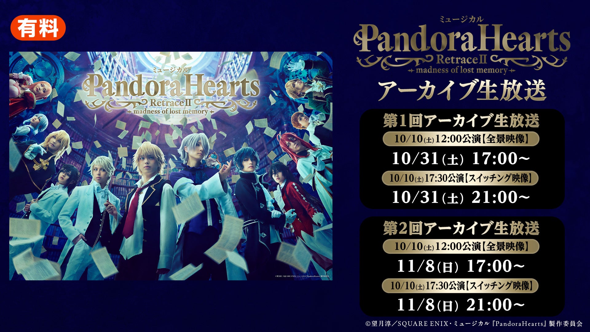 黒帯単独ライブ「おもしろ関西人」東京・大阪にて開催決定!