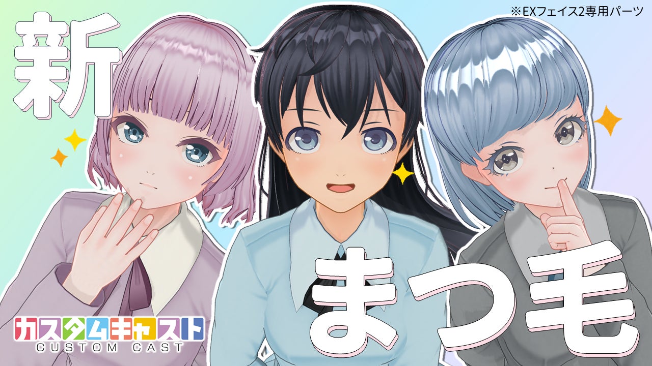 3d背景の無料配布や まつ毛の販売情報も カスタムキャスト500万dl突破 記念キャンペーン 株式会社ドワンゴ ニコニコ事業本部 ライブ事業本部のプレスリリース 3d背景の無料配布や まつ毛の販売情報も カスタムキャスト500万dl突破 記念キャンペーン 株式会社ドワンゴ ニコニコ事業本部 ライブ事業本部のプレスリリース