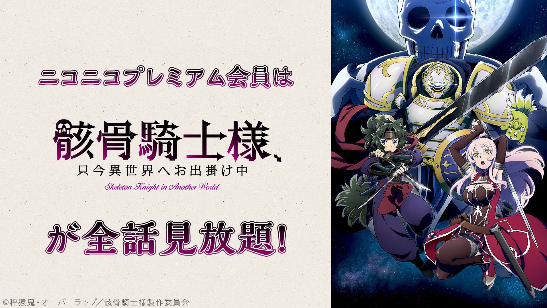 ニコニコ 機動戦士ガンダム The Origin パリピ孔明 まちカドまぞく 2丁目 他 アニメ作品やアニメ関連特番など 16作品がプレミアム会員なら見放題 株式会社ドワンゴ ニコニコ事業本部 ライブ事業本部のプレスリリース ニコニコ 機動戦士ガンダム The Origin パリピ孔明 まちカドまぞく 2丁目 他 アニメ作品やアニメ関連特番など 16作品がプレミアム会員なら見放題 株式会社ドワンゴ ニコニコ事業本部 ライブ事業本部のプレスリリース