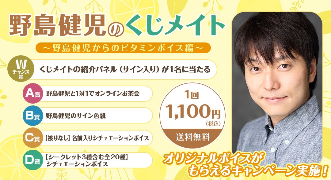 声優 「野島裕史」と「野島健児」の兄弟生出演によるニコ生が8月19日
