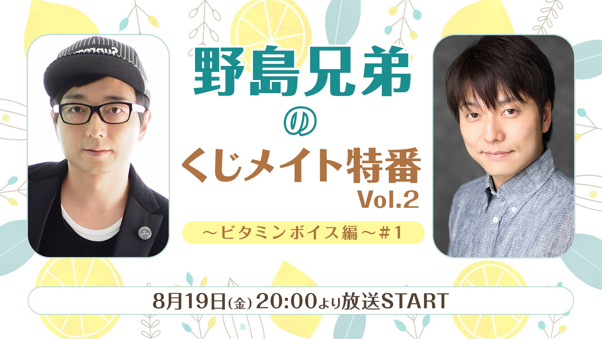 新品未開封 いつかどこかの僕について 野島健児 くじメイト】野島健児のくじメイトVol.4 ～悪魔の誘惑ボイス編