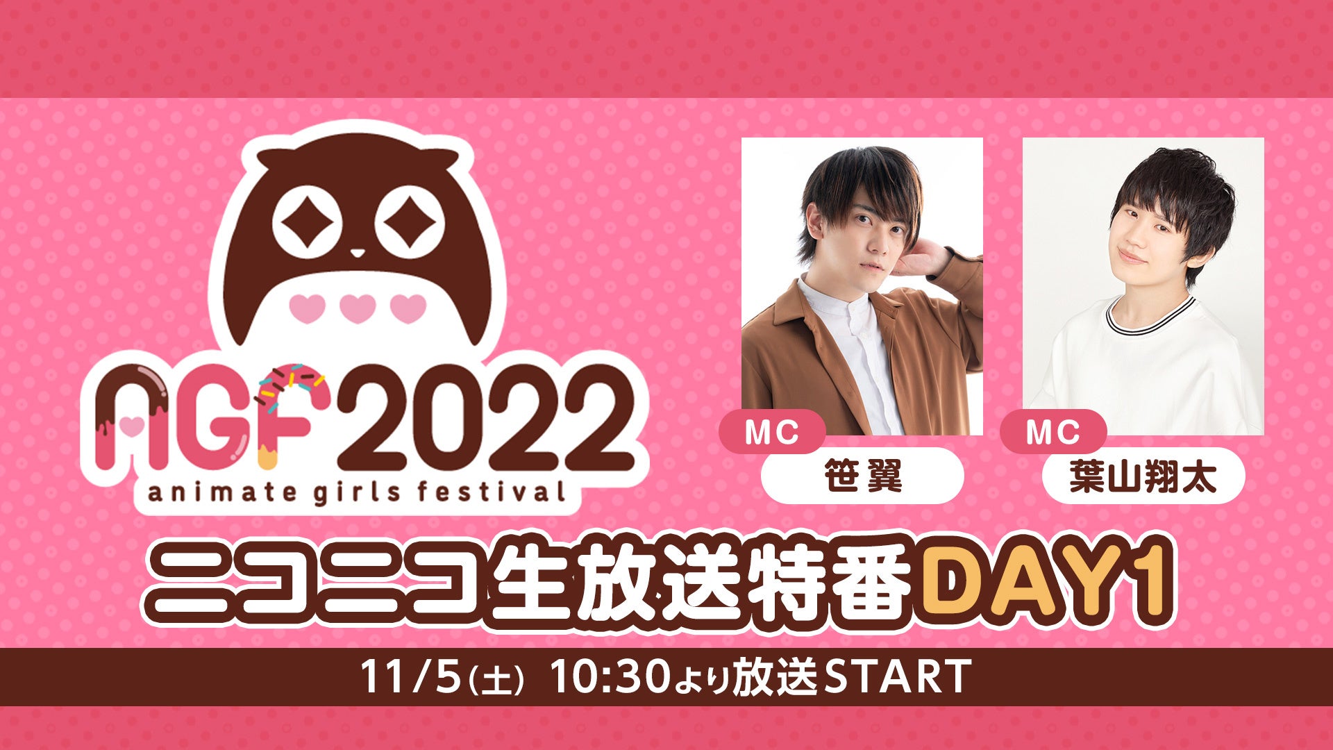 声優ラジオ新番組『小西克幸と平川大輔のアブナイ同窓会！』が12