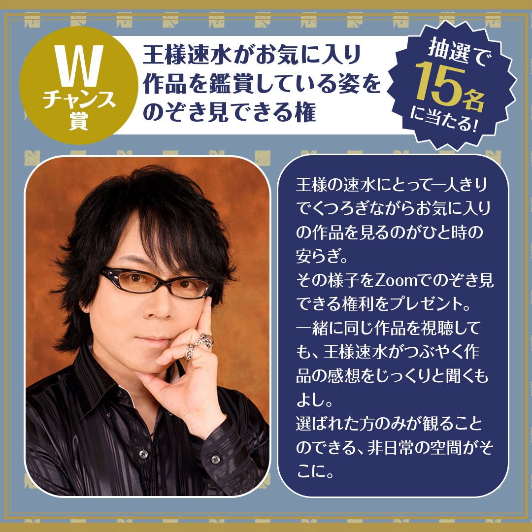 声優 「速水奨」生出演のニコ生が12月23日(金)に放送決定!【ゲスト:堀内賢雄】