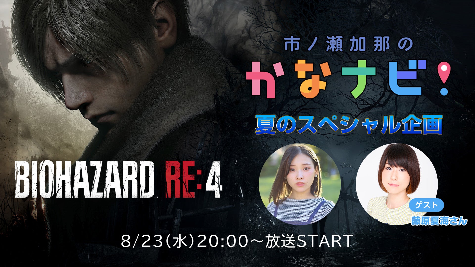 ©CAPCOM CO., LTD. 2005, 2023 ALL RIGHTS RESERVED.