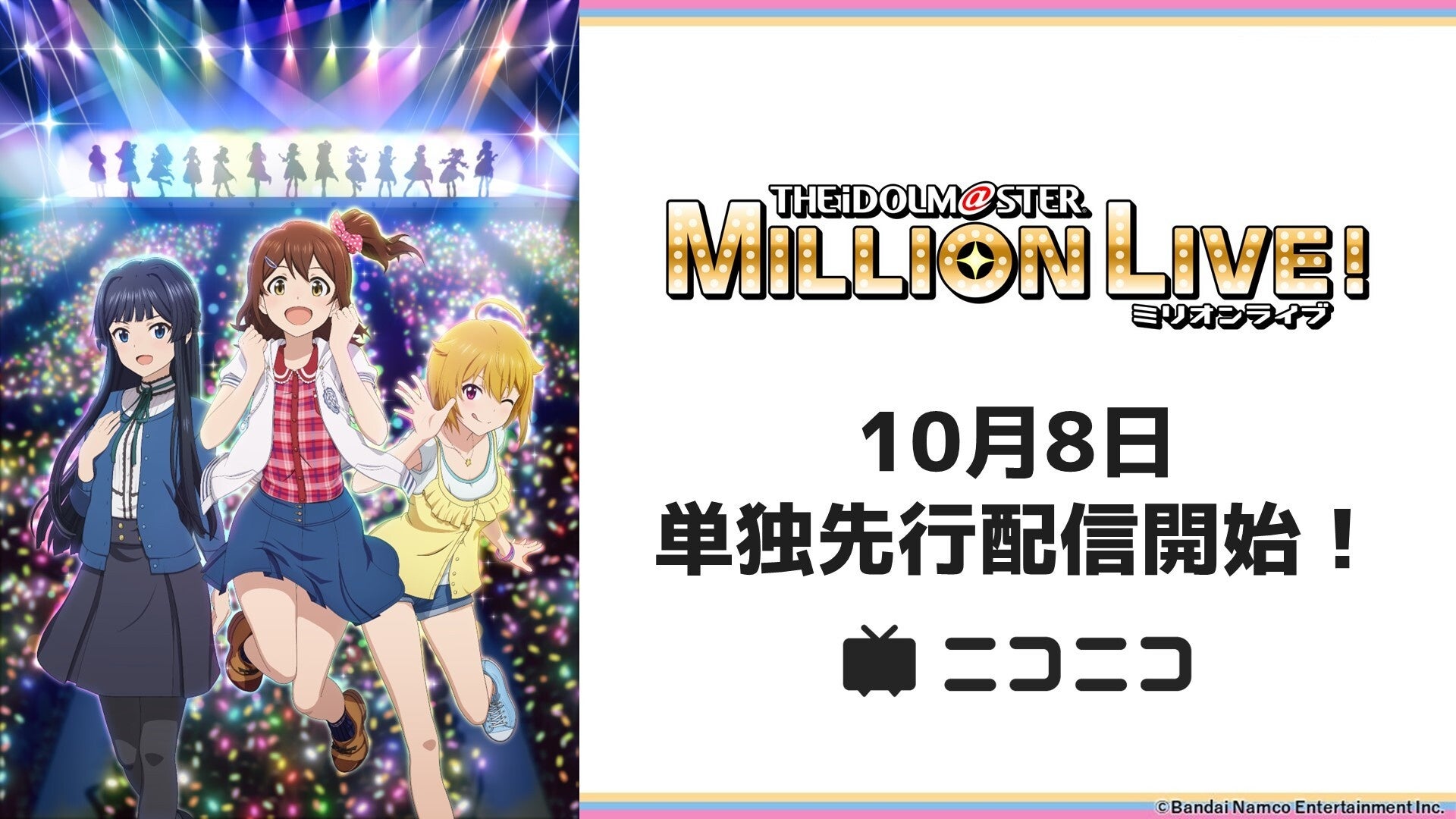 ©Bandai Namco Entertainment Inc.