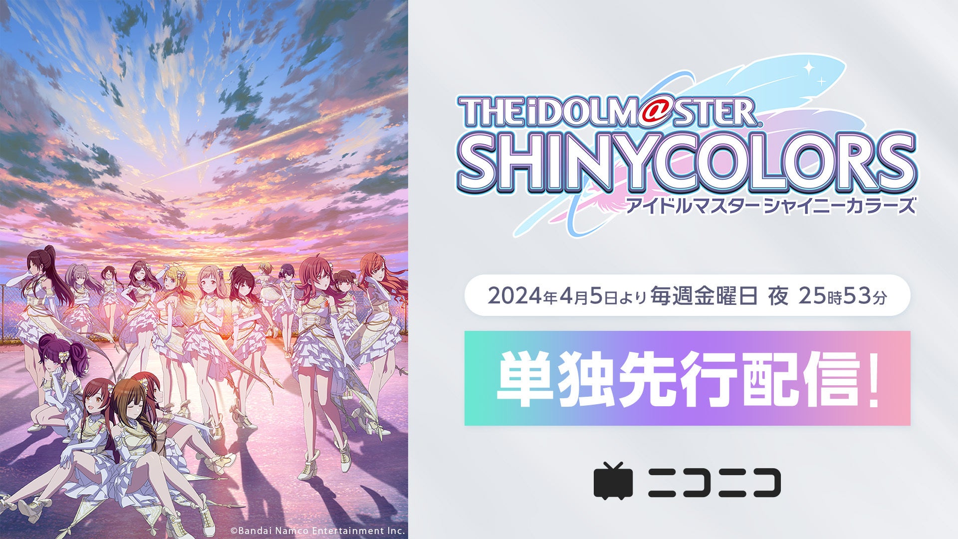 ©Bandai Namco Entertainment Inc.