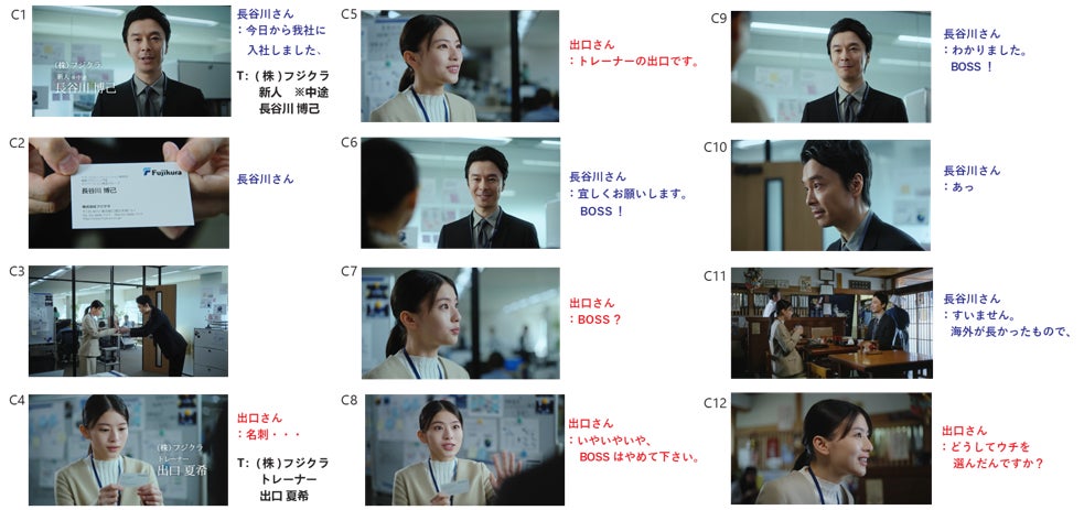 長谷川博己さん・出口夏希さん出演!フジクラ創業以来初の全国テレビCMを10月3日(木)より放送開始