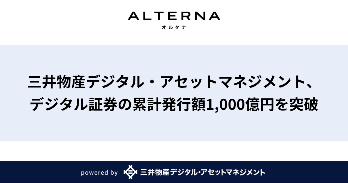 【完売御礼】人々の未来の利益と今の生活を豊かにするCAMEL『CAMEL87号 宮城栗原 系統連携蓄電池シリーズ② 完売』