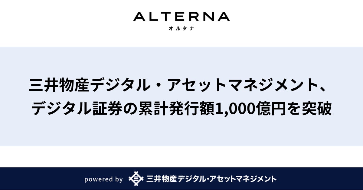 【完売御礼】人々の未来の利益と今の生活を豊かにするCAMEL『CAMEL87号 宮城栗原 系統連携蓄電池シリーズ② 完売』