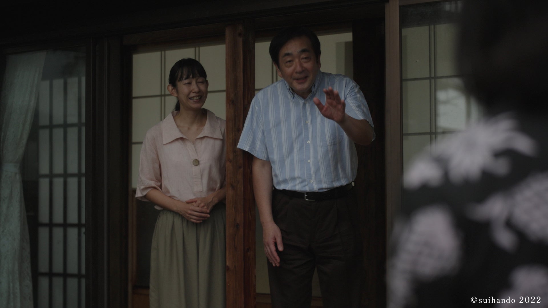 南魚沼を訪れた直人を迎える光の両親　母 美咲役（春木みさよ）・父 稲彦役（菅原大吉）