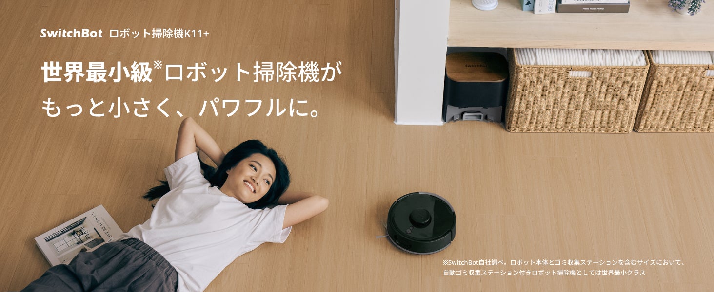 SwitchBot】待望の登場!あの「世界最小級ロボット掃除機」で新色 SwitchBot】待望の登場!あの「世界最小級ロボット掃除機」で新色