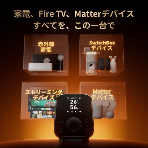 SwitchBot】フラッグシップモデル「ハブ3」を値下げ。「スマートホーム SwitchBot】フラッグシップモデル「ハブ3」を値下げ。「スマートホーム