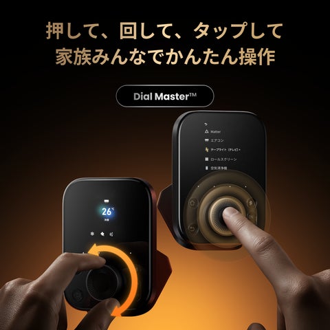 SwitchBot】フラッグシップモデル「ハブ3」を値下げ。「スマートホーム SwitchBot】フラッグシップモデル「ハブ3」を値下げ。「スマートホーム