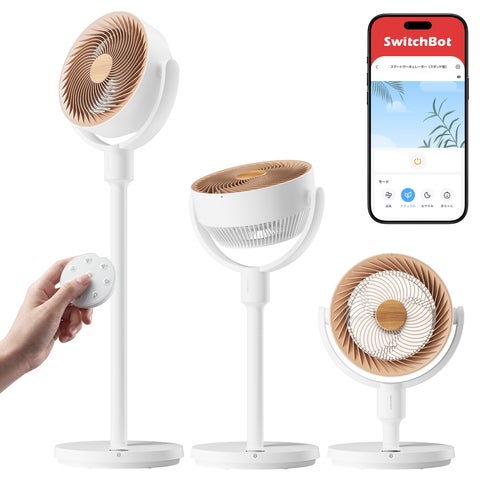 SwitchBot】待望のスタンド型スマートサーキュレーター新登場 SwitchBot】待望のスタンド型スマートサーキュレーター新登場