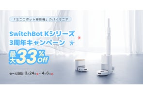 SwitchBot】マッピング技術を備えたレーザーセンサーを搭載 SwitchBot】マッピング技術を備えたレーザーセンサーを搭載