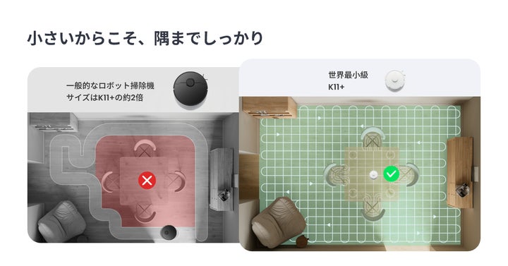 SwitchBot】「日本の家に、ちょうどいい。」小型ロボット掃除機「K SwitchBot】「日本の家に、ちょうどいい。」小型ロボット掃除機「K