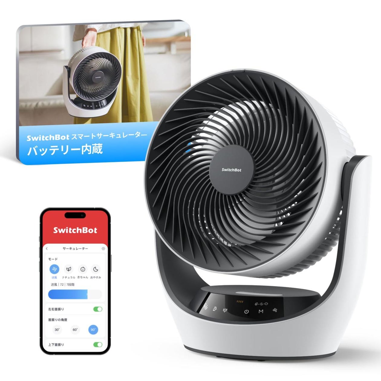 SwitchBot】Amazon プライムデーで人気スマートホーム製品を展開。夏の SwitchBot】Amazon プライムデーで人気スマートホーム製品を展開。夏の
