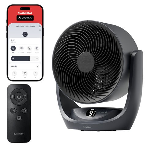 SwitchBot】好評の「スマートサーキュレーター2 Pro」にマットブラック SwitchBot】好評の「スマートサーキュレーター2 Pro」にマットブラック