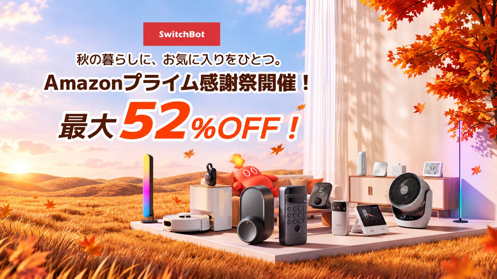 【iFLYTEK】AIスマートノート「iFLYTEK AINOTE 2」をはじめ全10製品が最大36%OFF!「iFLYTEK 秋の大感謝セール」を開催