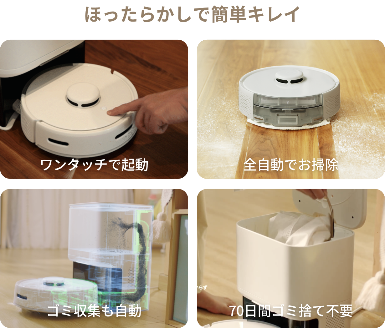 SwitchBot】世界最小級！ゴミ自動収集ステーション付きの「SwitchBot