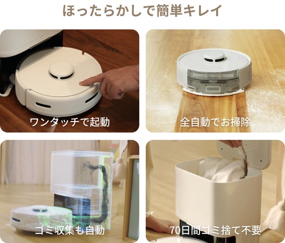 SwitchBot】世界最小級!ゴミ自動収集ステーション付きの「SwitchBot SwitchBot】世界最小級!ゴミ自動収集ステーション付きの「SwitchBot