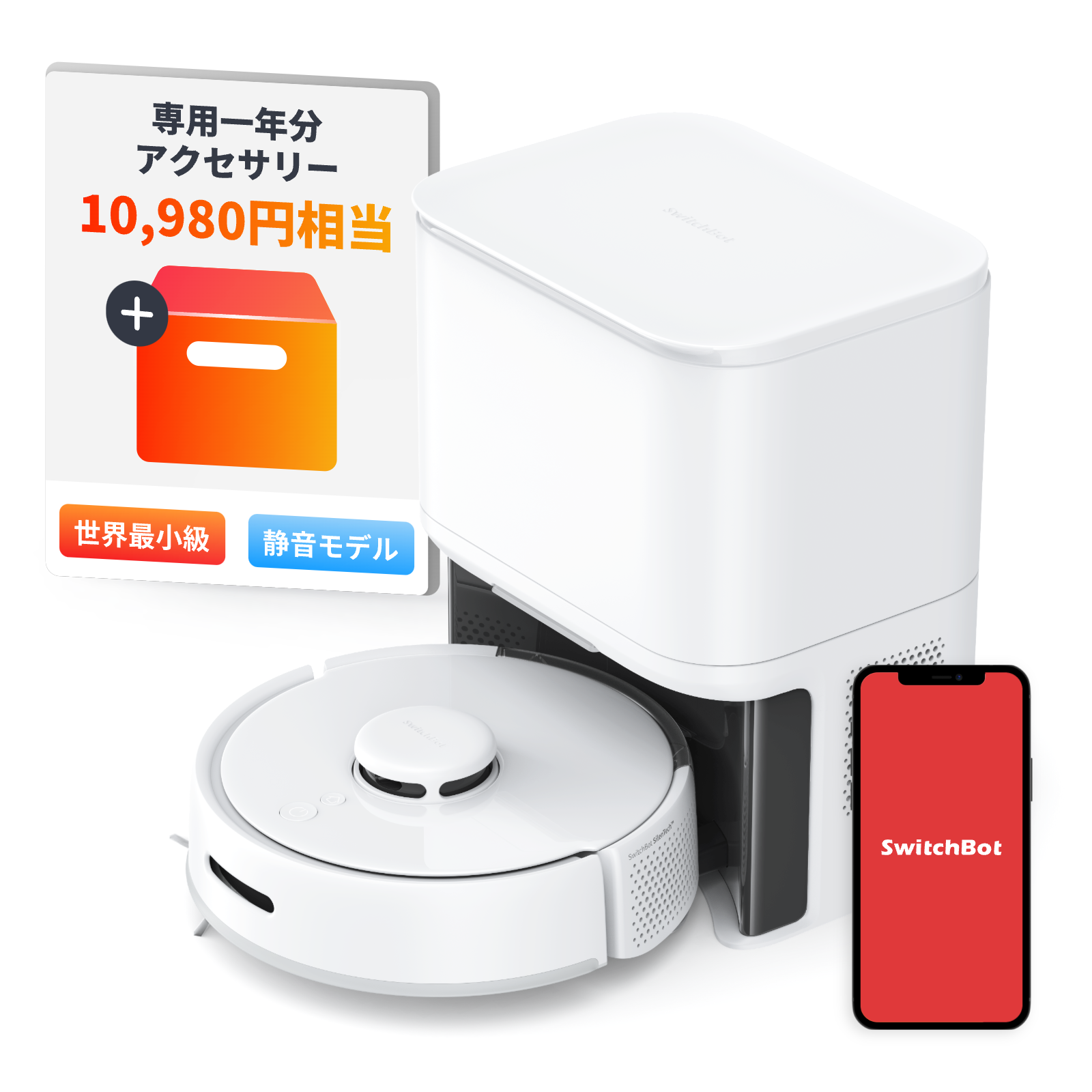 SwitchBot】ブラックフライデーで多数製品がお買い得！最大50%OFFの