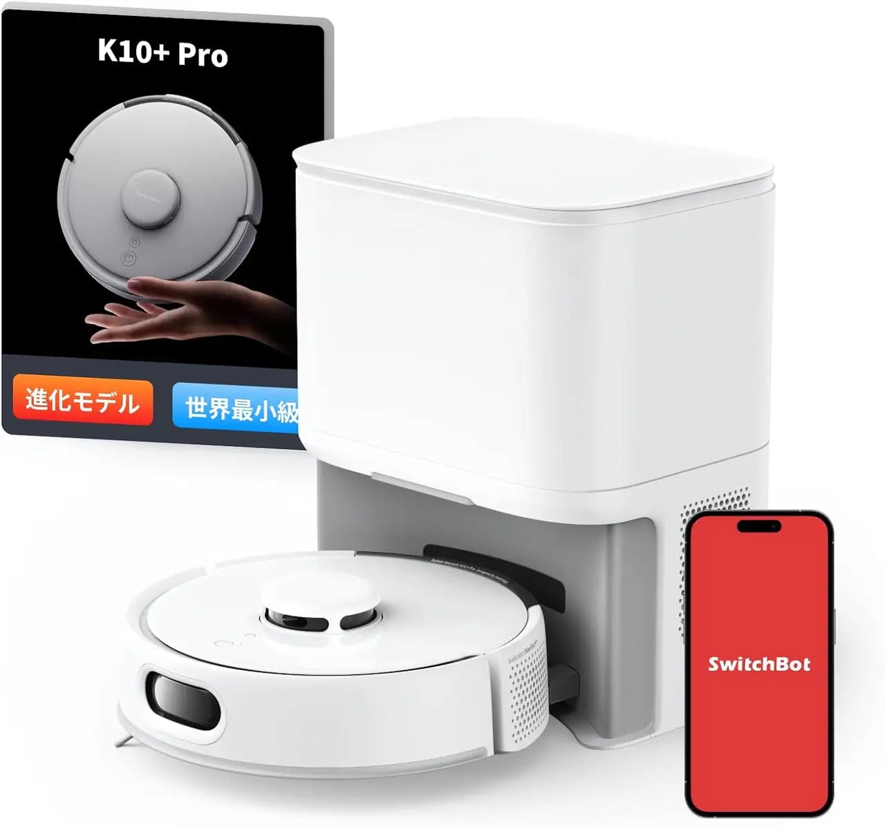 SwitchBot】 下取りサービスでロボット掃除機全製品が購入価格から SwitchBot】 下取りサービスでロボット掃除機全製品が購入価格から