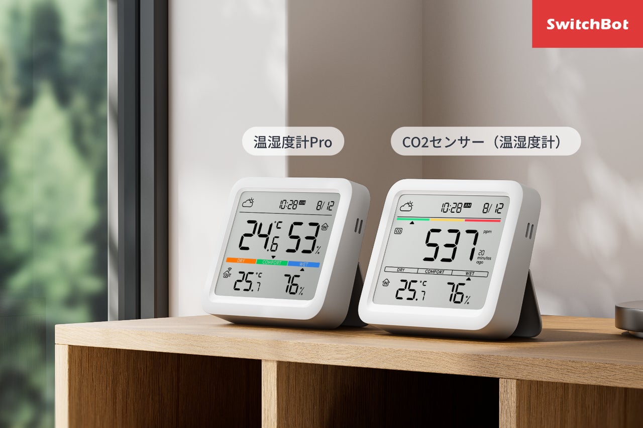 SwitchBot】待望の温湿度計付き「CO2センサー」登場!2カ所の温湿度を SwitchBot】待望の温湿度計付き「CO2センサー」登場!2カ所の温湿度を