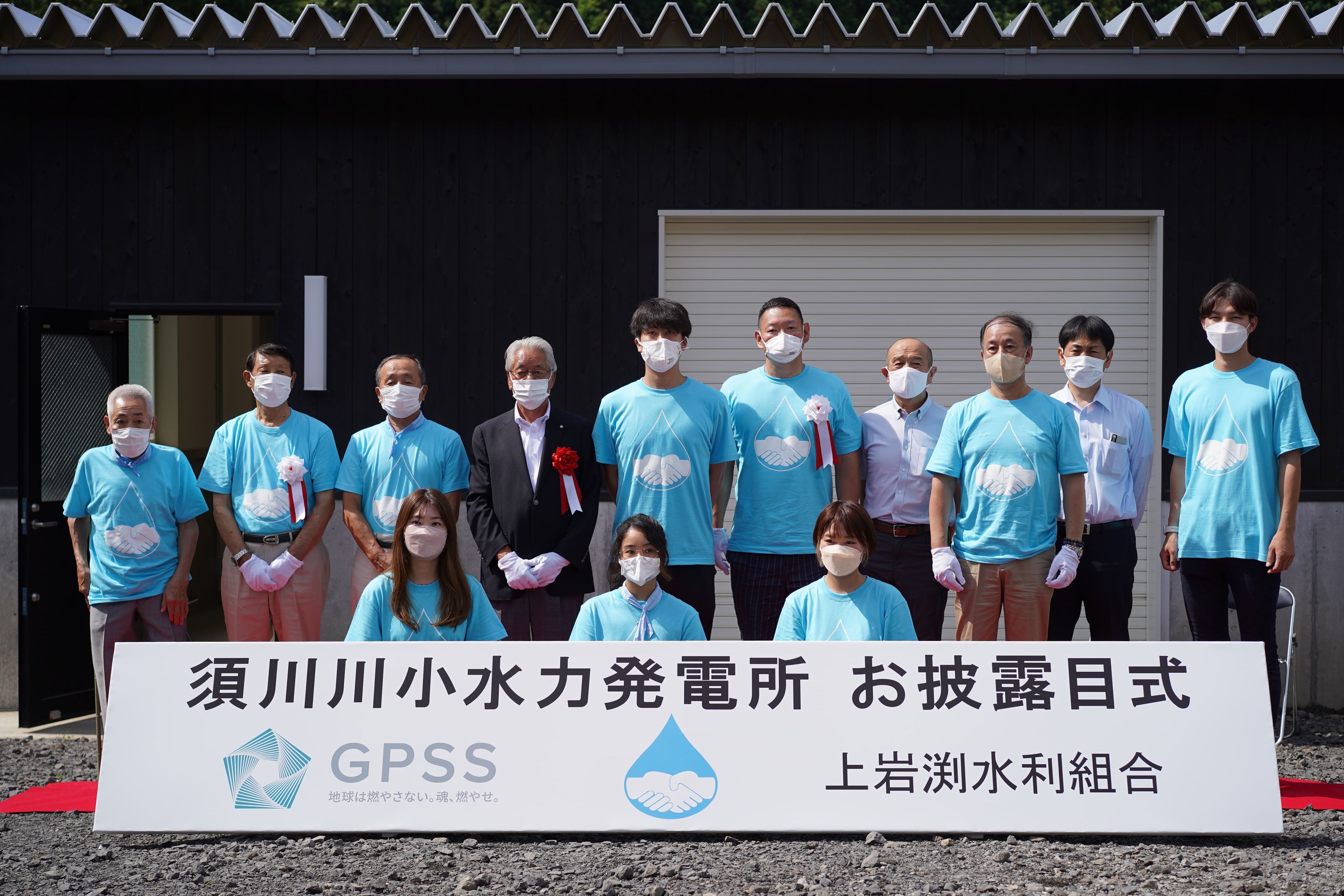 みなかみ町長と、この共同事業の関係者による記念撮影