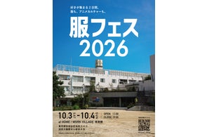 株式会社DANのプレスリリース一覧