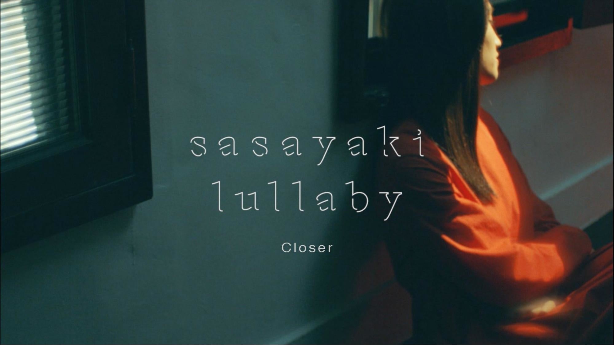 「クローサー」（オリジナル：ザ・チェインスモーカーズ）