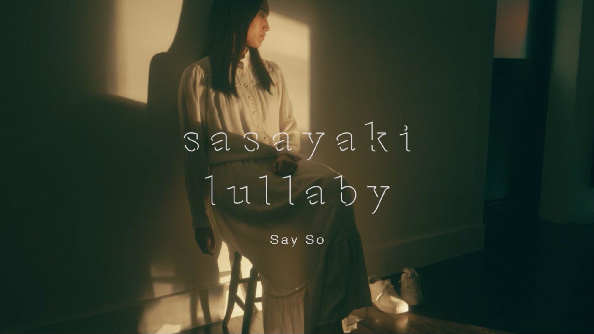 「セイ・ソー」（オリジナル：ドージャ・キャット）