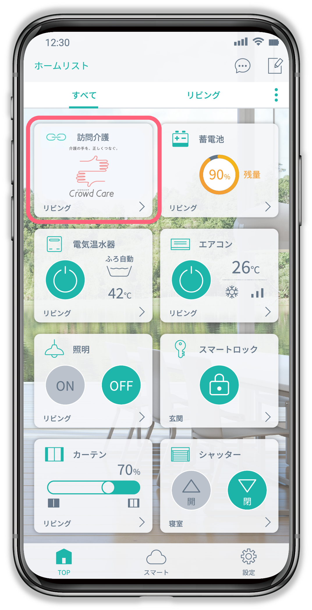HomeLink掲載イメージ
