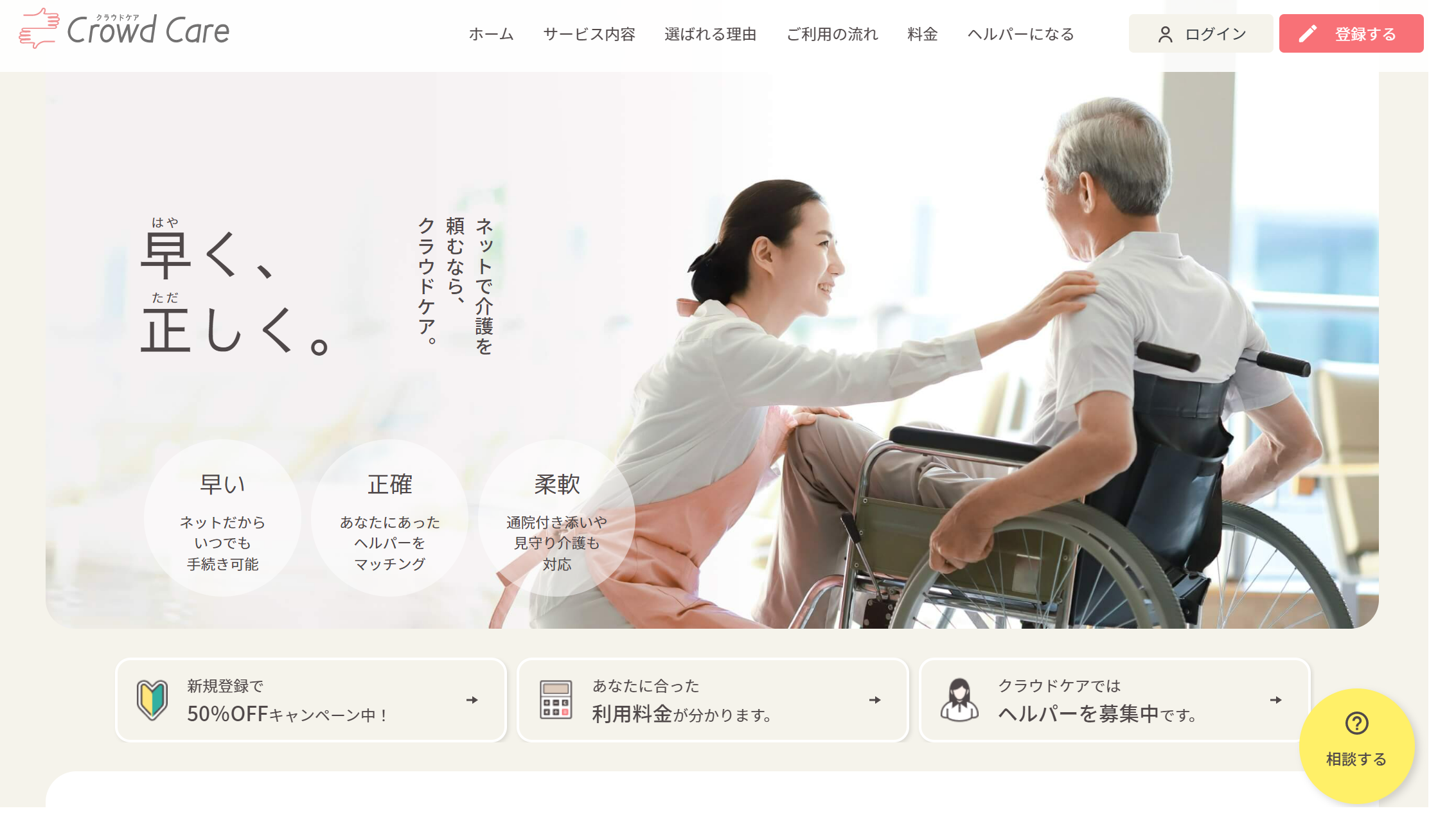 サービスサイト メインビジュアル