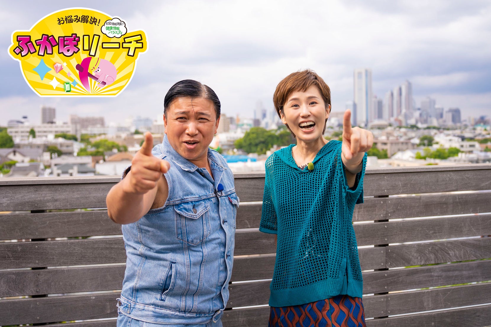 お悩み解決！ふかぼリーチ　スギちゃん　にしおかすみこさん