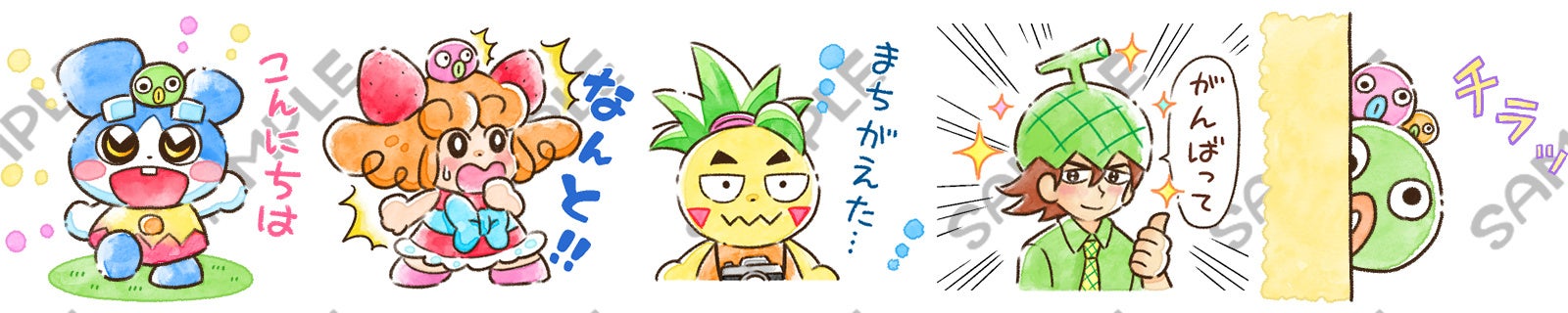 主人公のポンちゃんをはじめ、ポンチ村の仲間たちのLINEスタンプも入っています(左から、ポンちゃん・ベリー・ナップル・メロンせんぱい、タピオカ)