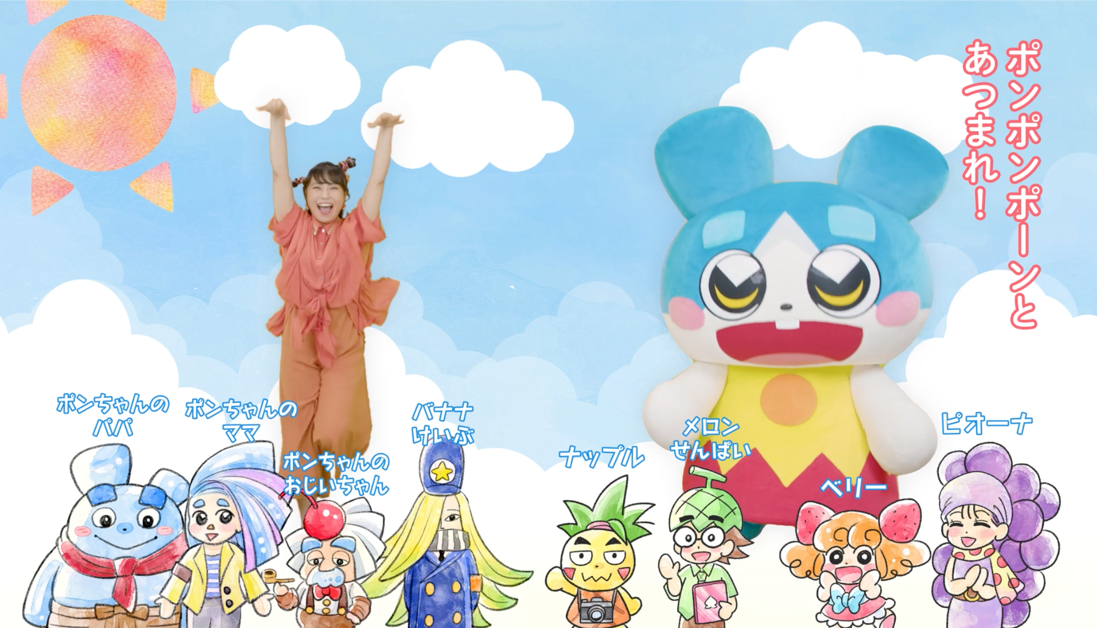 上原りささんとポンちゃんが初共演】子どもたちの運動不足や退屈時間の