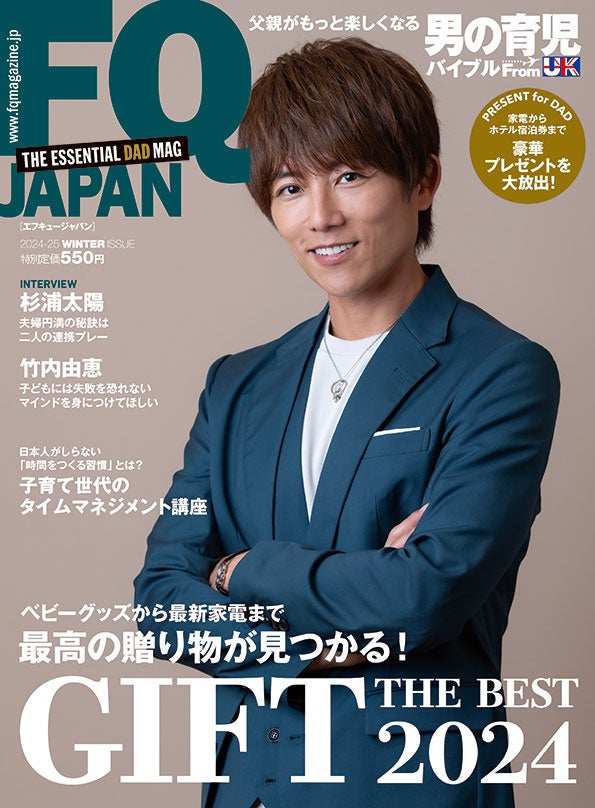 11⽉27⽇（水）、⼈気育児雑誌が選ぶ今年の⼦育てのトレンド 「第17回