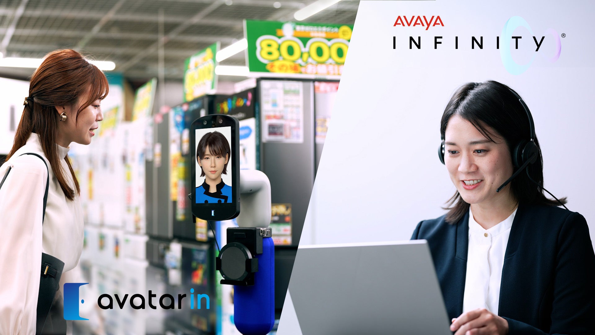 AvayaとavatarinAIを活用した顧客体験をコンタクトセンターから現実世界へ拡張
