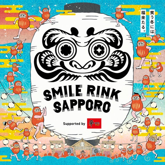 「スマイルリンクさっぽろ Supported by辛ラーメン」 アクティオがスポンサーとしてイベントを応援! 「スマイルリンクさっぽろ Supported by辛ラーメン」 アクティオがスポンサーとしてイベントを応援!