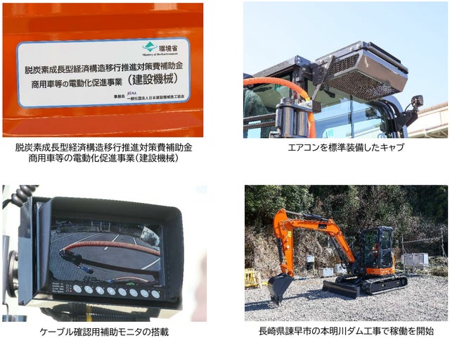 ゼロエミッション対応で、持続可能な現場づくりを支援 電動ショベル ゼロエミッション対応で、持続可能な現場づくりを支援 電動ショベル