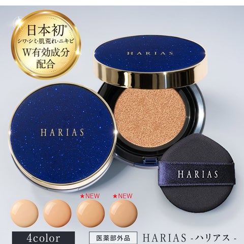 肌悩みをナチュラルに隠しながらハリのある素肌を育てる「薬用 肌悩みをナチュラルに隠しながらハリのある素肌を育てる「薬用