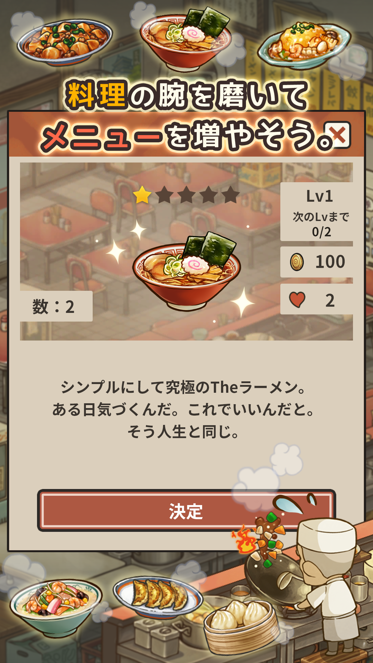 お腹も心もあったまる。「食堂物語」シリーズ最新作「思い出のラーメン