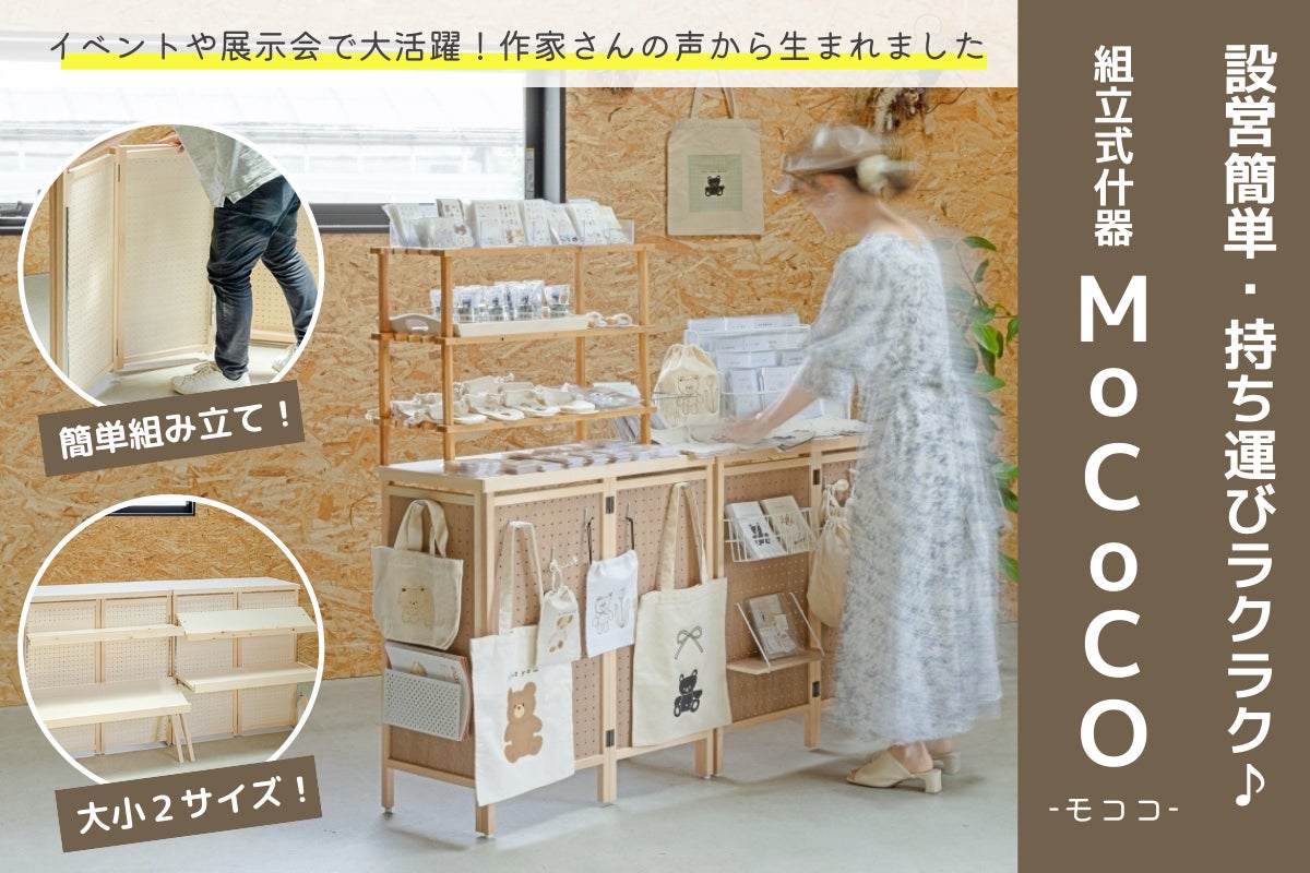 持ち運び楽々♪ 30秒で組み立て完了!カスタマイズも自由自在の組立式 持ち運び楽々♪ 30秒で組み立て完了!カスタマイズも自由自在の組立式