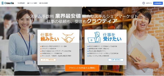 クラウディアトップページ