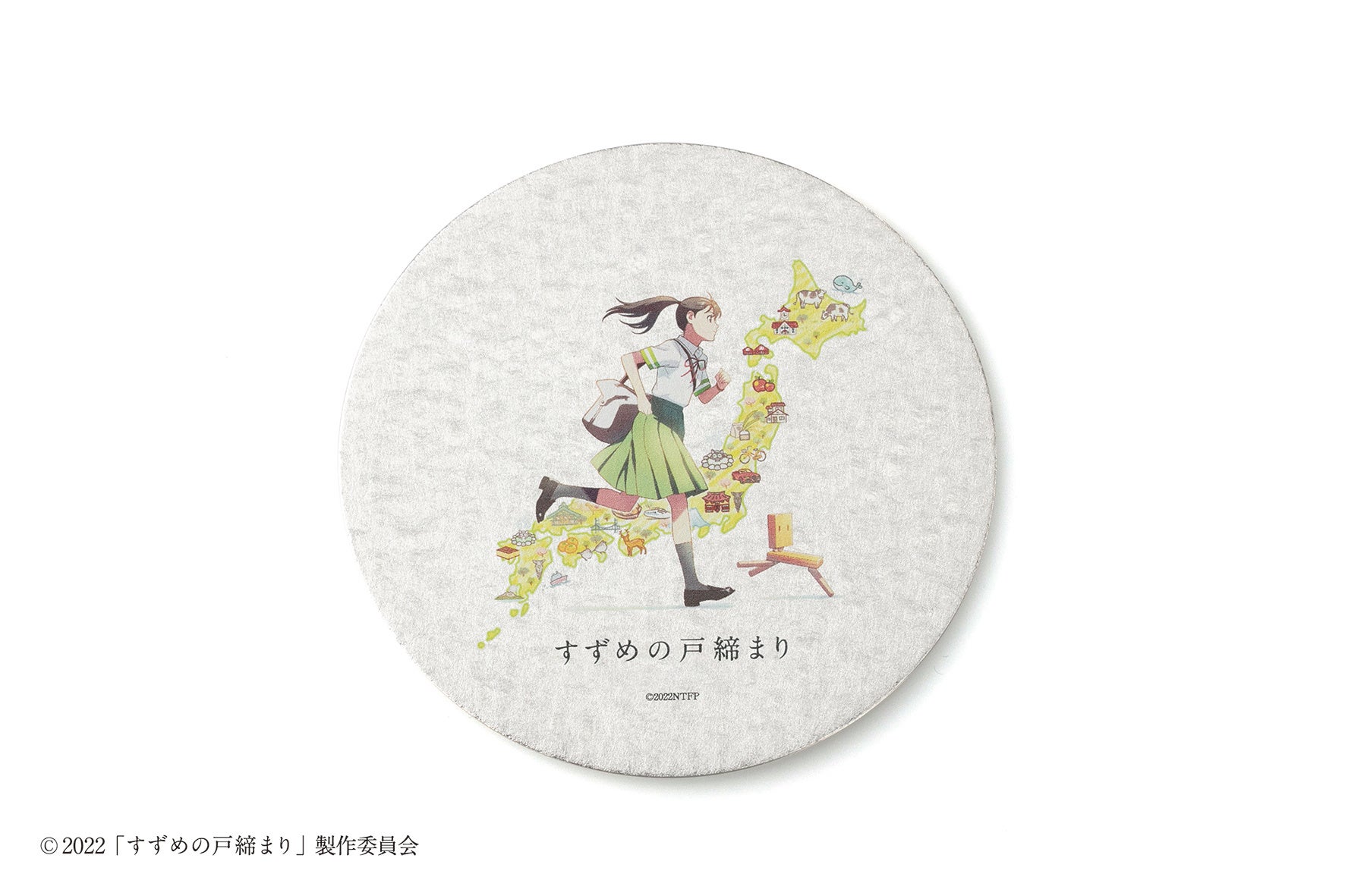 能作｜映画『すずめの戸締まり』 すずまる_白背景