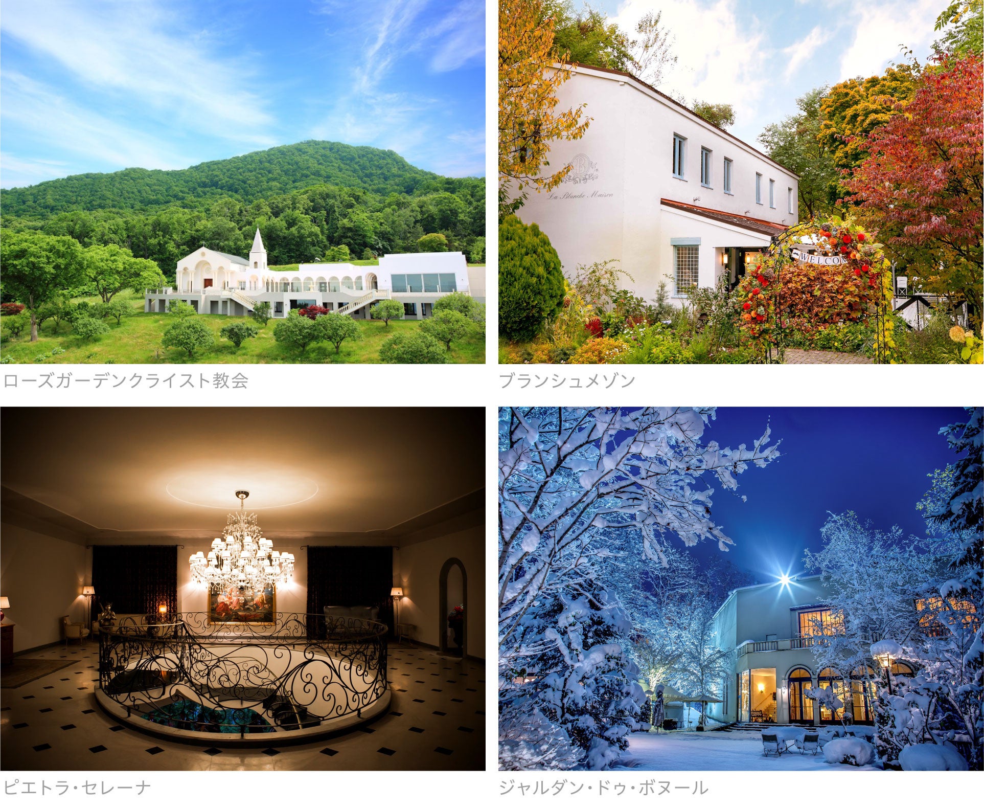 4施設から選べるセレモニー会場